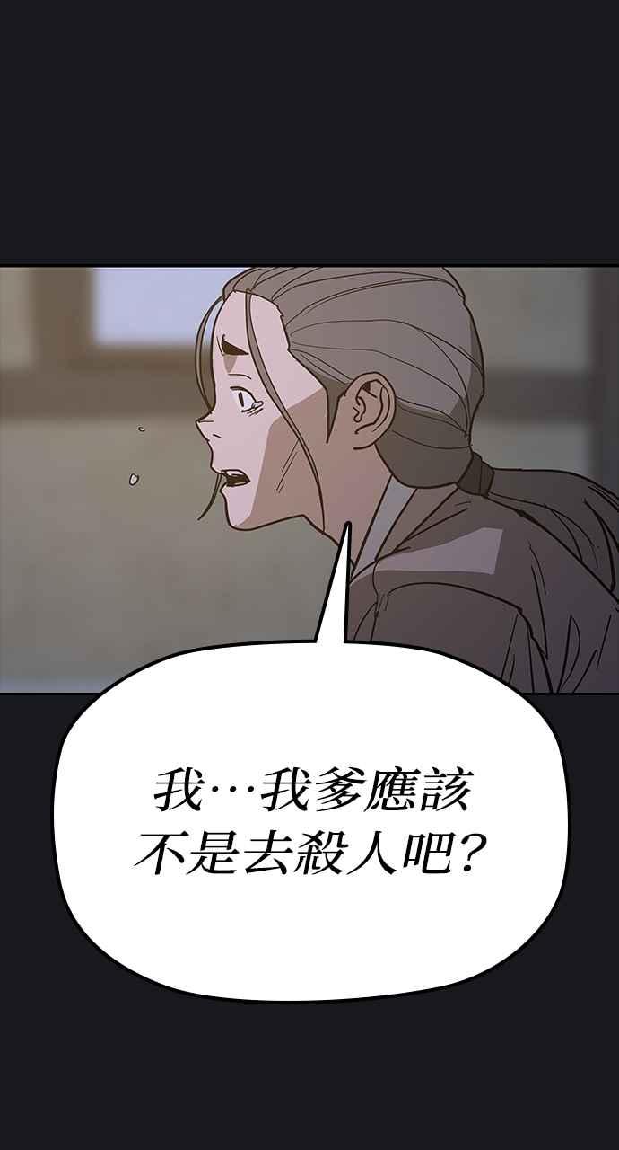 《阴间使者：除灵武士》第25话 低贱恶鬼1 第69页