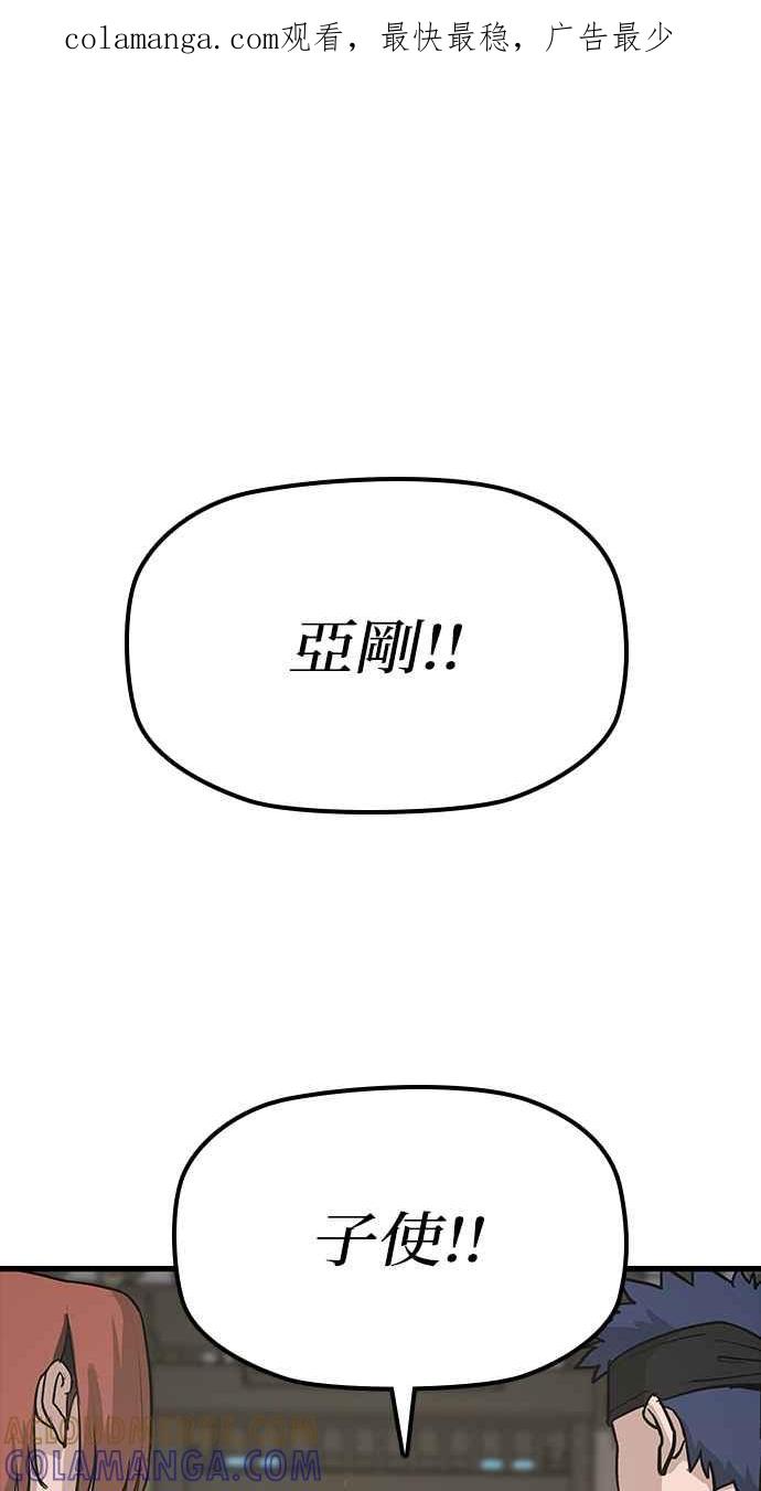 《阴间使者：除灵武士》第25话 低贱恶鬼1 第1页