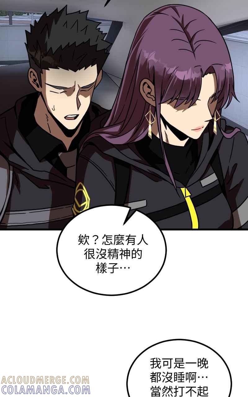 《黑暗侵袭》第二十五话 出发吧 第7页