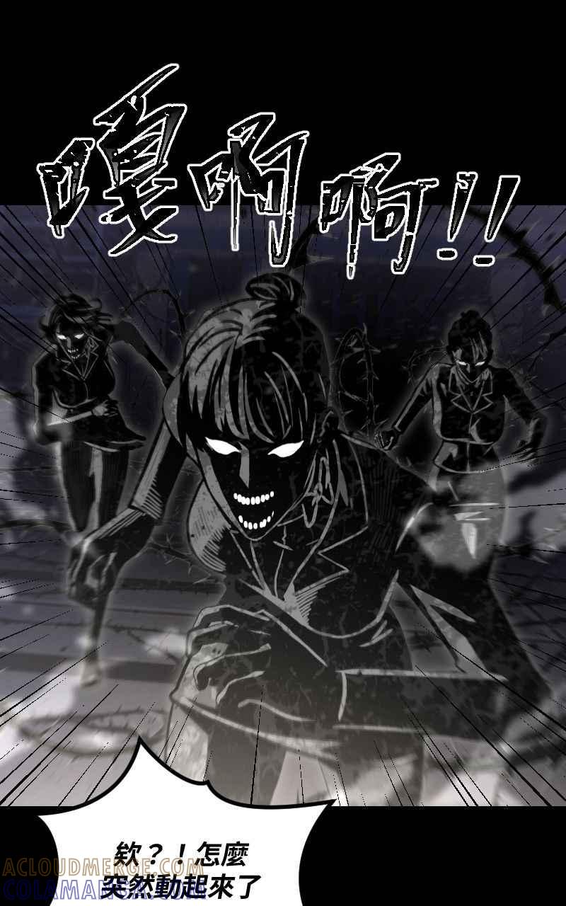 《黑暗侵袭》第二十五话 出发吧 第55页