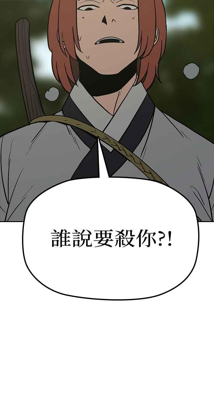 《阴间使者：除灵武士》第25话 低贱恶鬼1 第59页