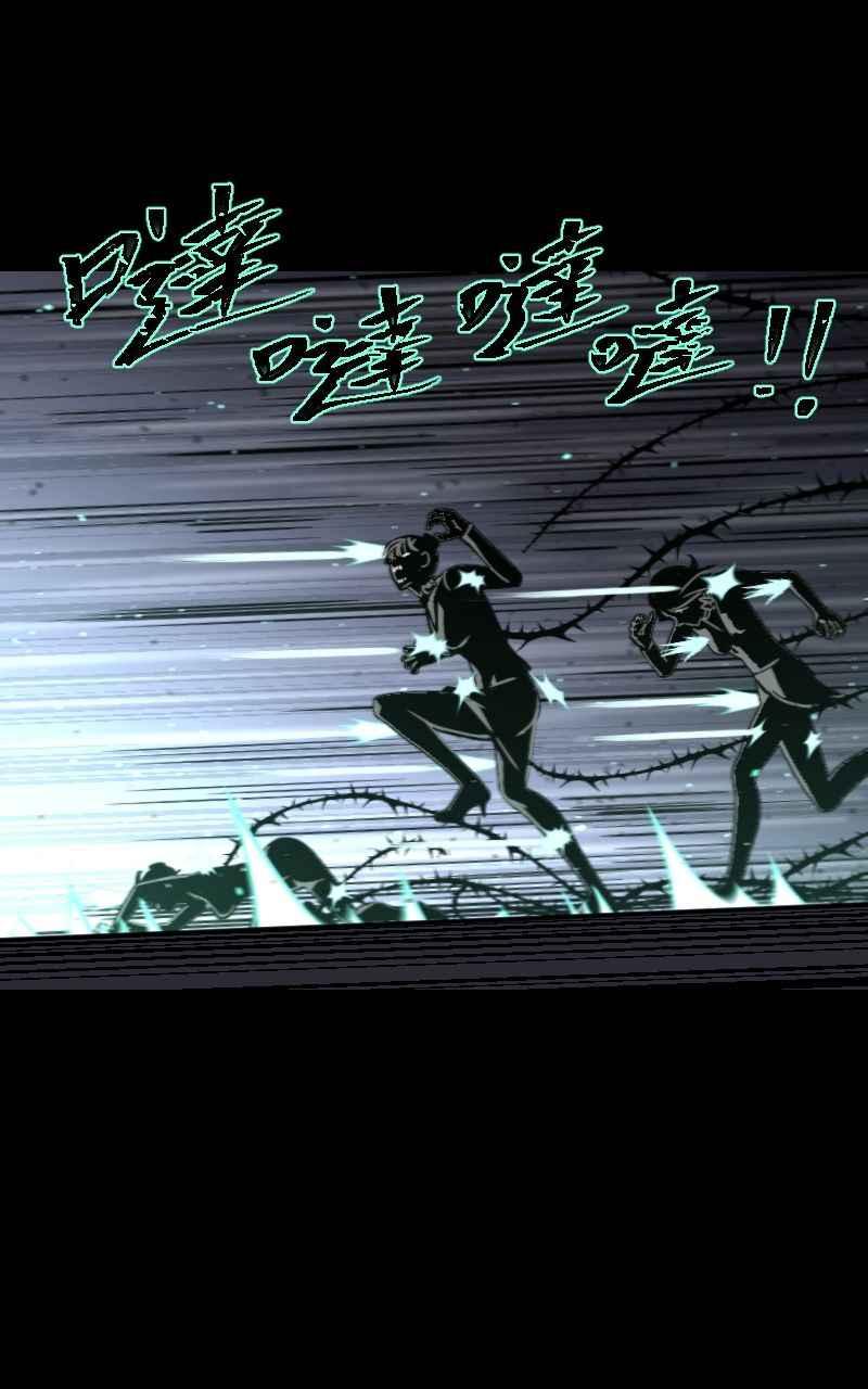 《黑暗侵袭》第二十五话 出发吧 第57页