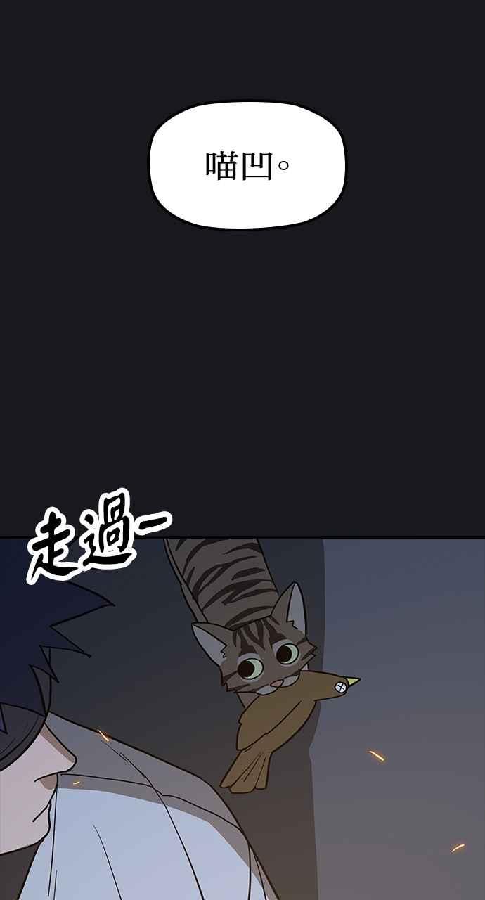 《阴间使者：除灵武士》第25话 低贱恶鬼1 第75页