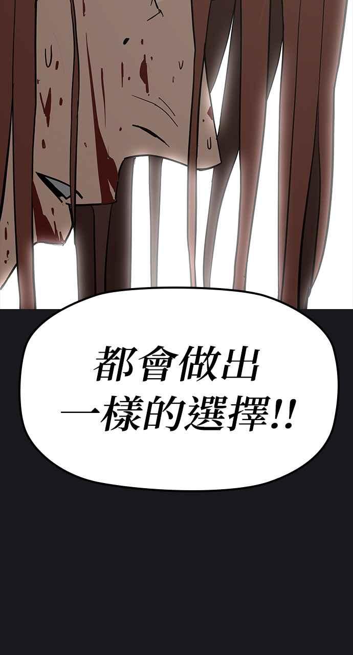 《阴间使者：除灵武士》第25话 低贱恶鬼1 第93页