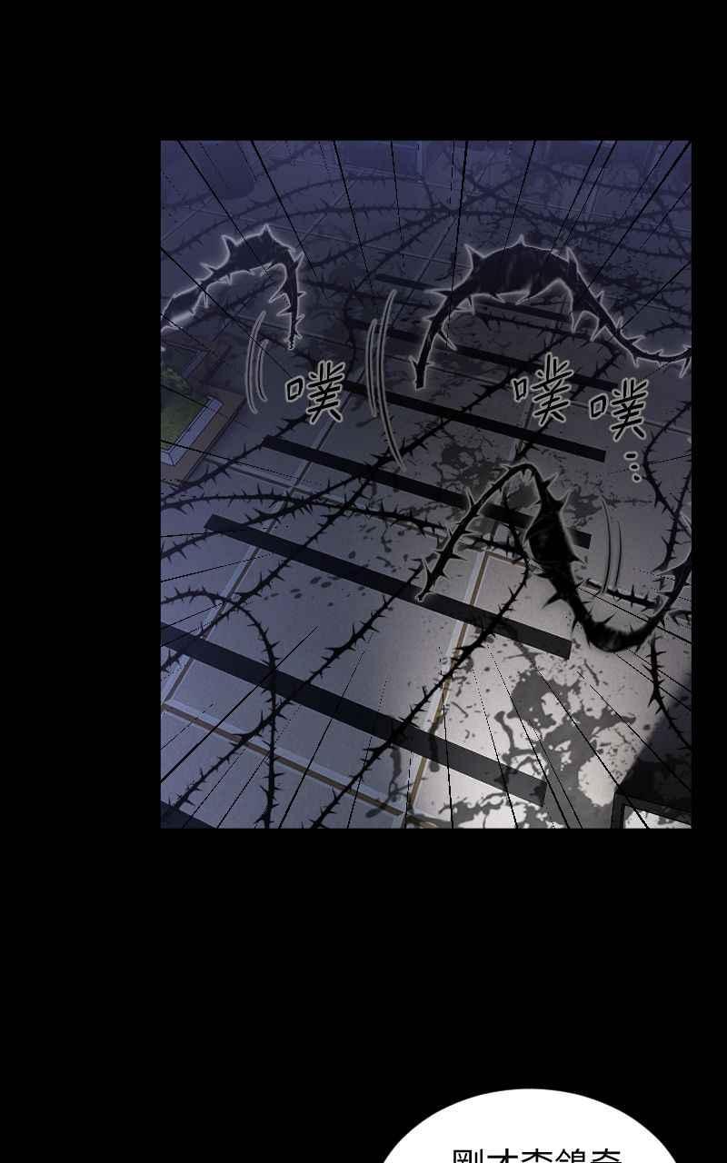 《黑暗侵袭》第二十五话 出发吧 第65页