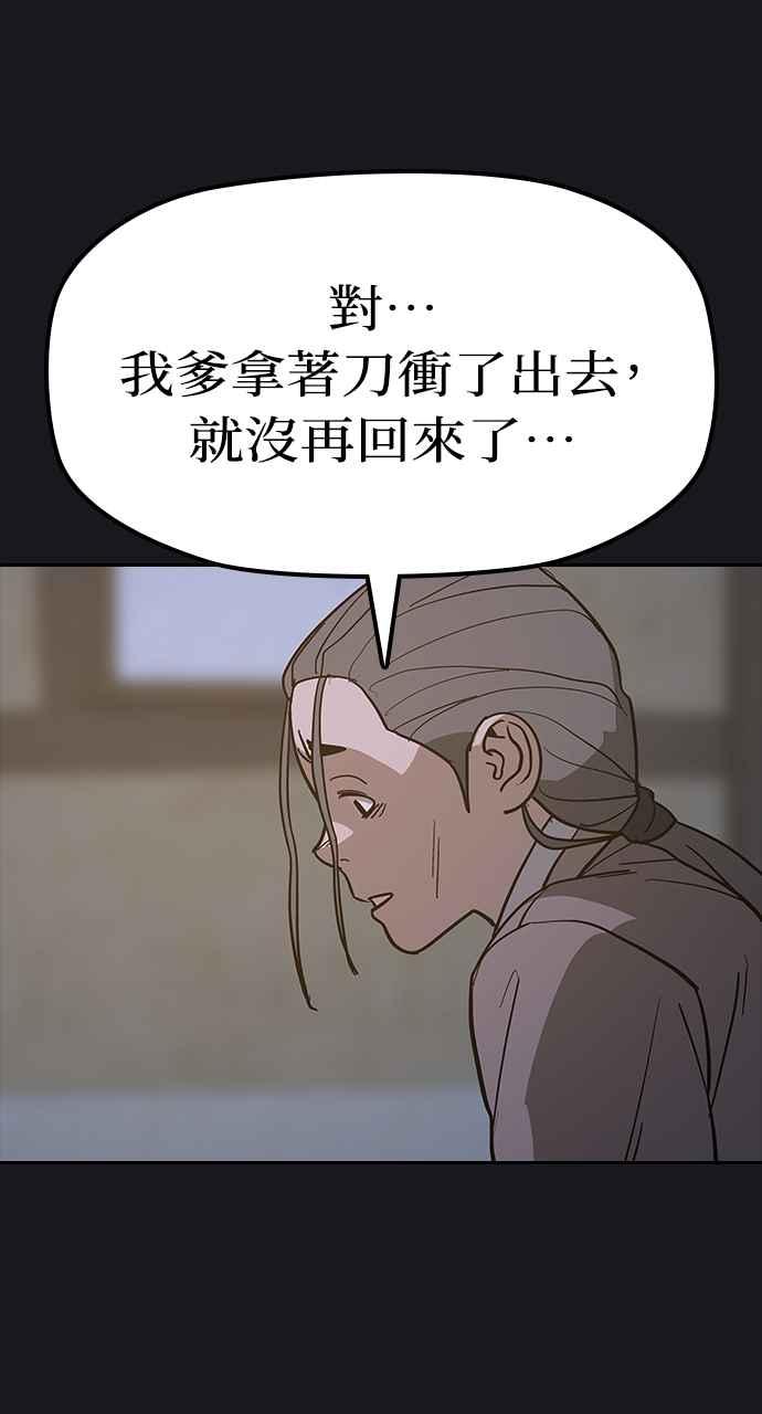 《阴间使者：除灵武士》第25话 低贱恶鬼1 第66页
