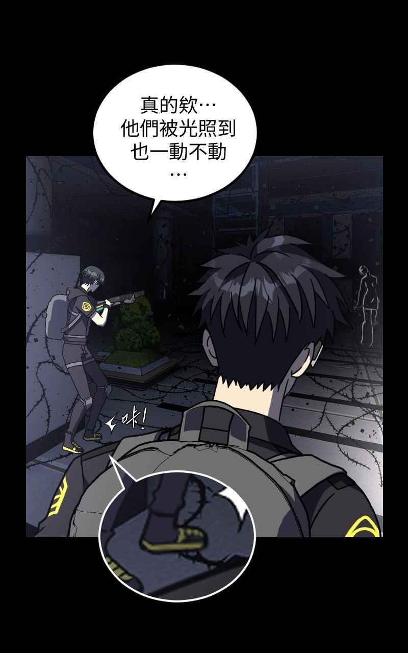 《黑暗侵袭》第二十五话 出发吧 第54页