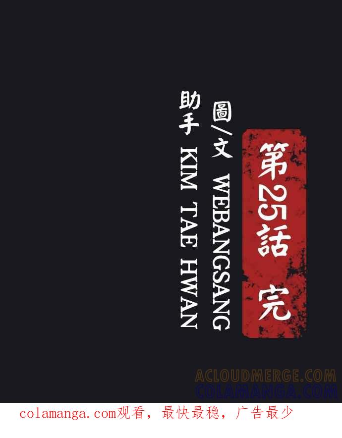 《阴间使者：除灵武士》第25话 低贱恶鬼1 第94页