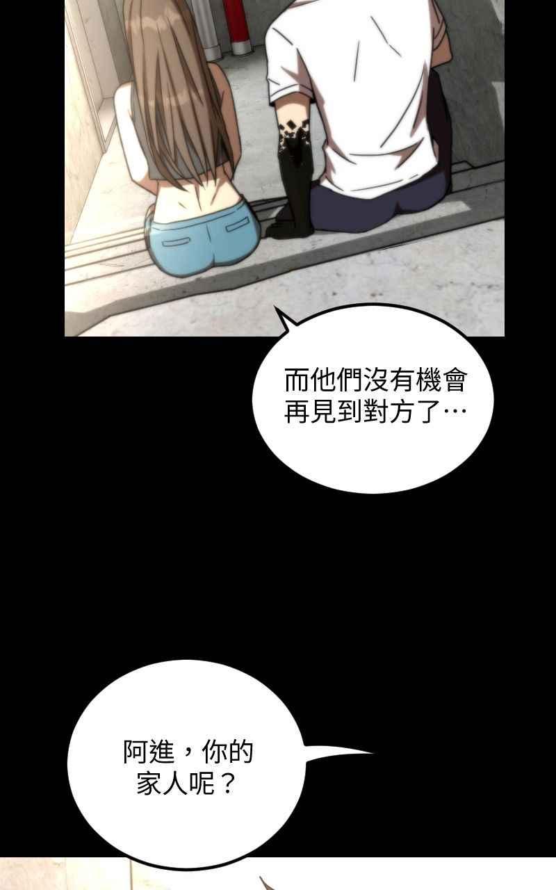 《黑暗侵袭》第二十五话 出发吧 第27页