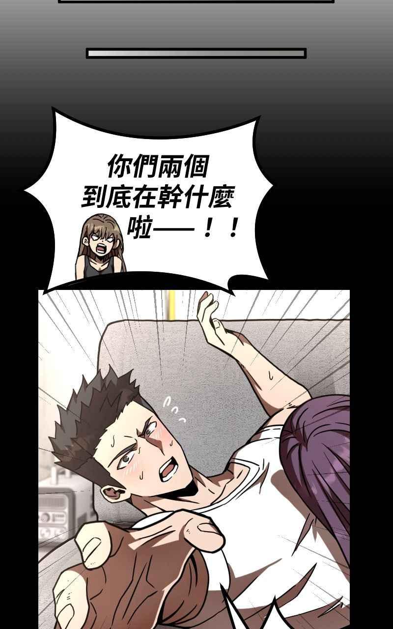 《黑暗侵袭》第二十五话 出发吧 第9页