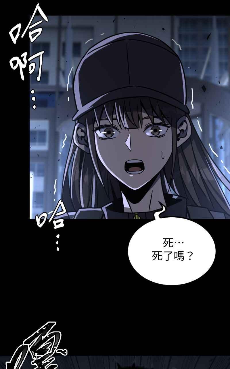 《黑暗侵袭》第二十五话 出发吧 第60页