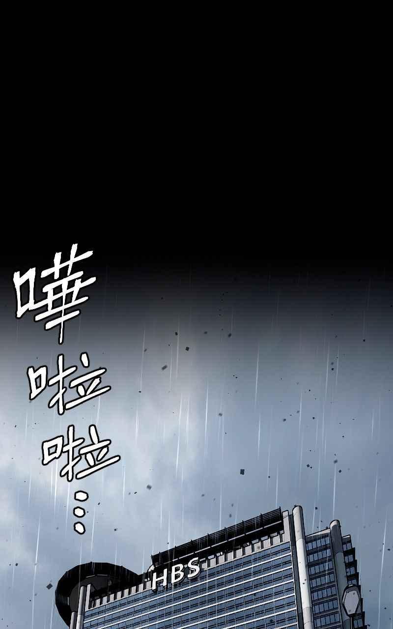 《黑暗侵袭》第二十五话 出发吧 第41页