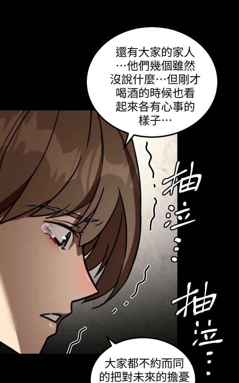 《黑暗侵袭》第二十五话 出发吧 第29页