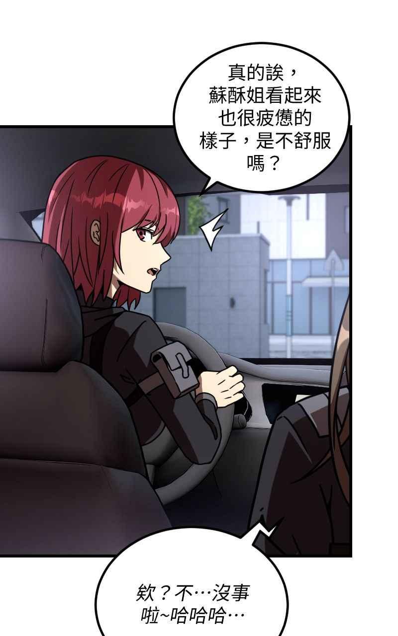 《黑暗侵袭》第二十五话 出发吧 第15页