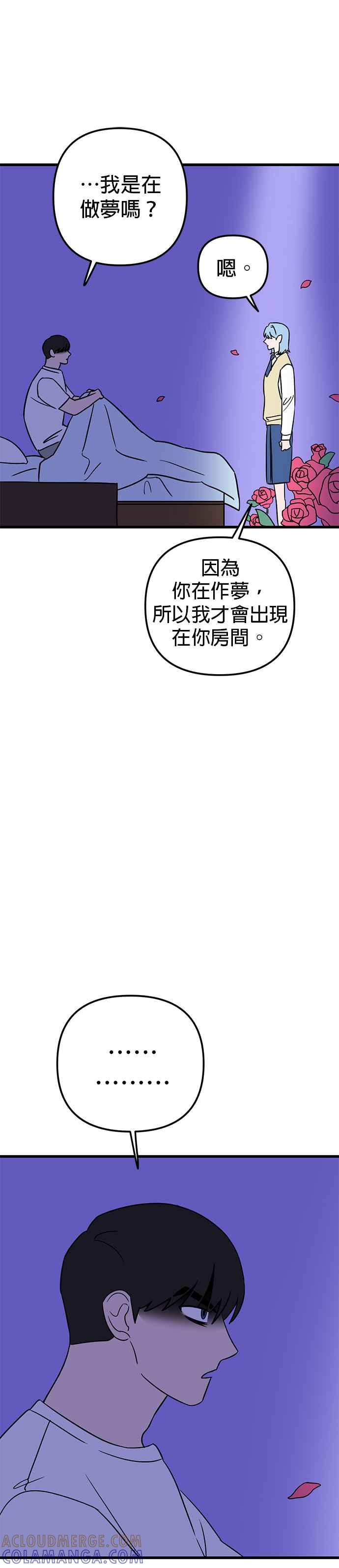 《神龙少女》第25话 第13页