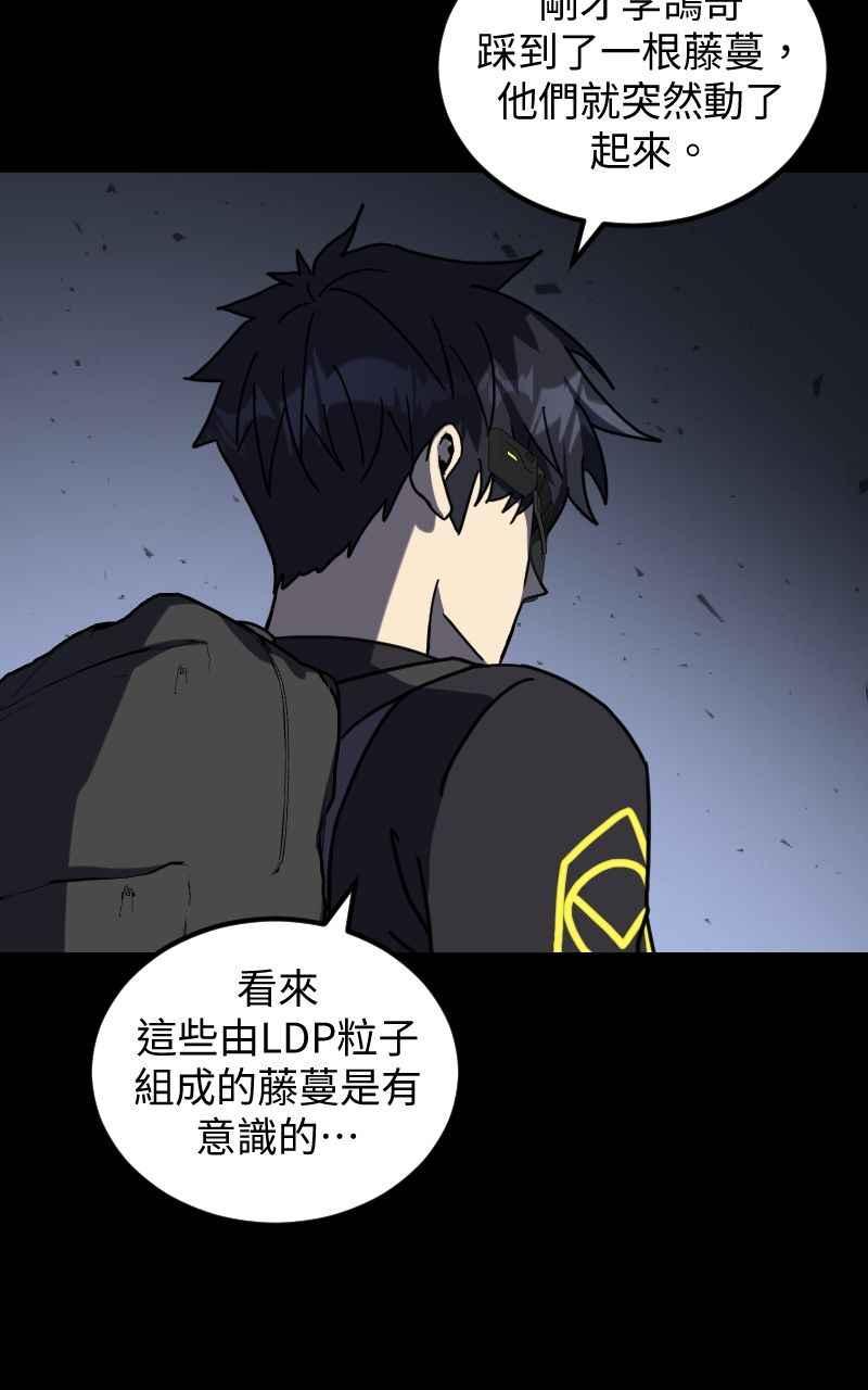 《黑暗侵袭》第二十五话 出发吧 第66页