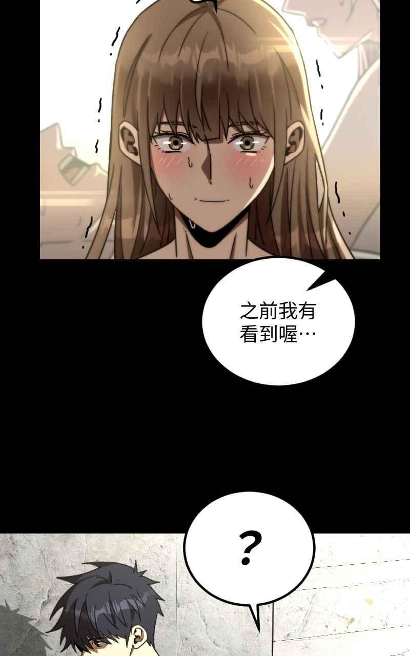 《黑暗侵袭》第二十五话 出发吧 第20页