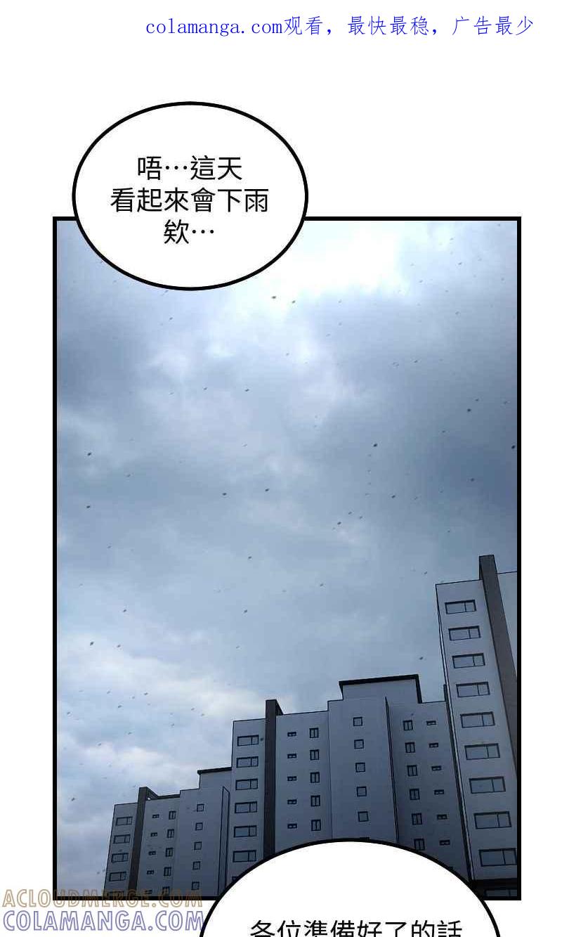 《黑暗侵袭》第二十五话 出发吧 第1页