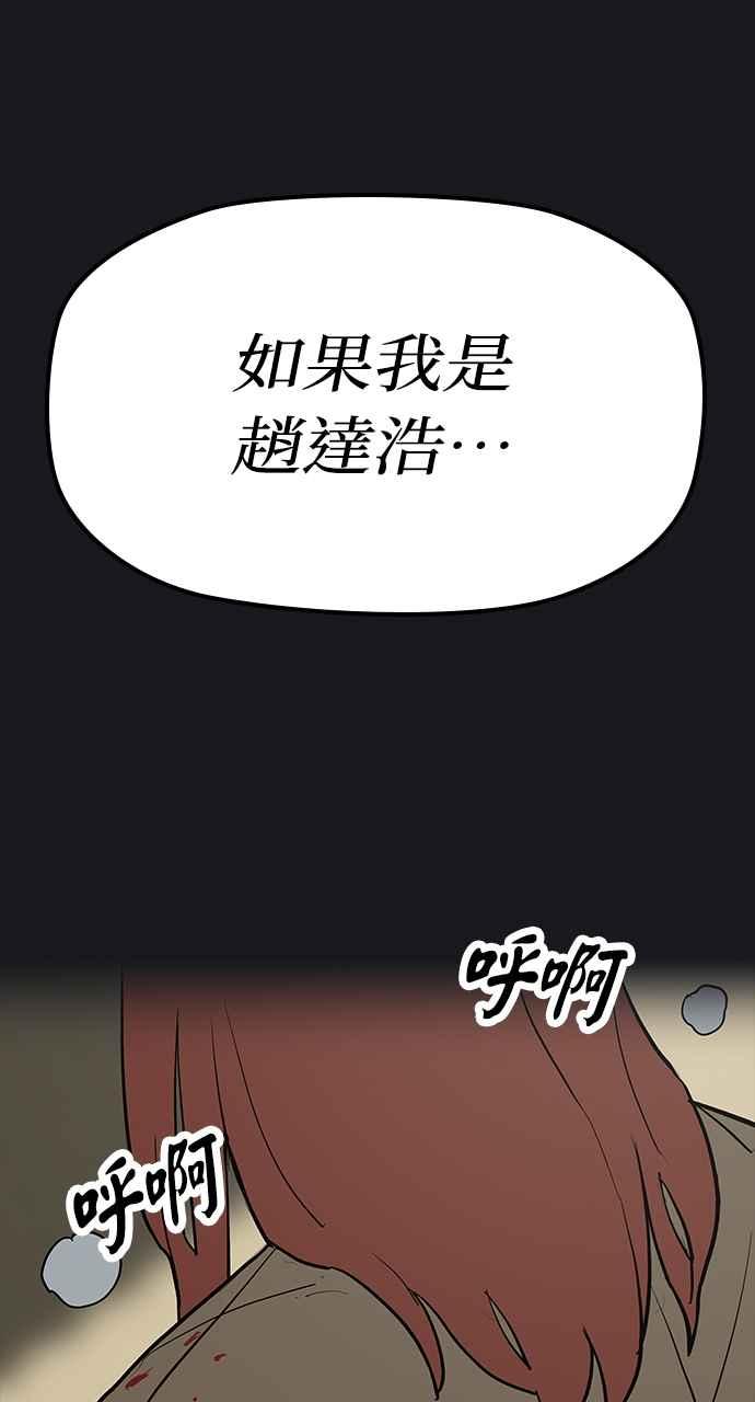 《阴间使者：除灵武士》第25话 低贱恶鬼1 第90页