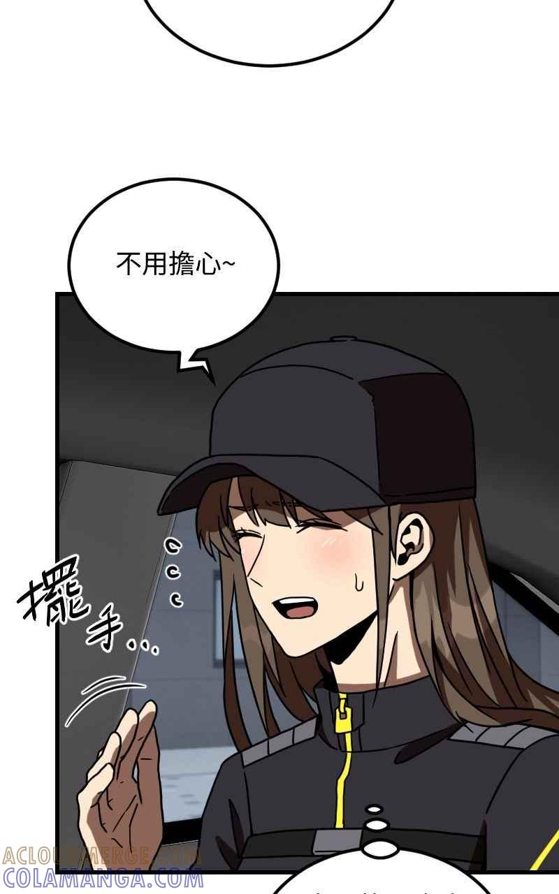 《黑暗侵袭》第二十五话 出发吧 第16页
