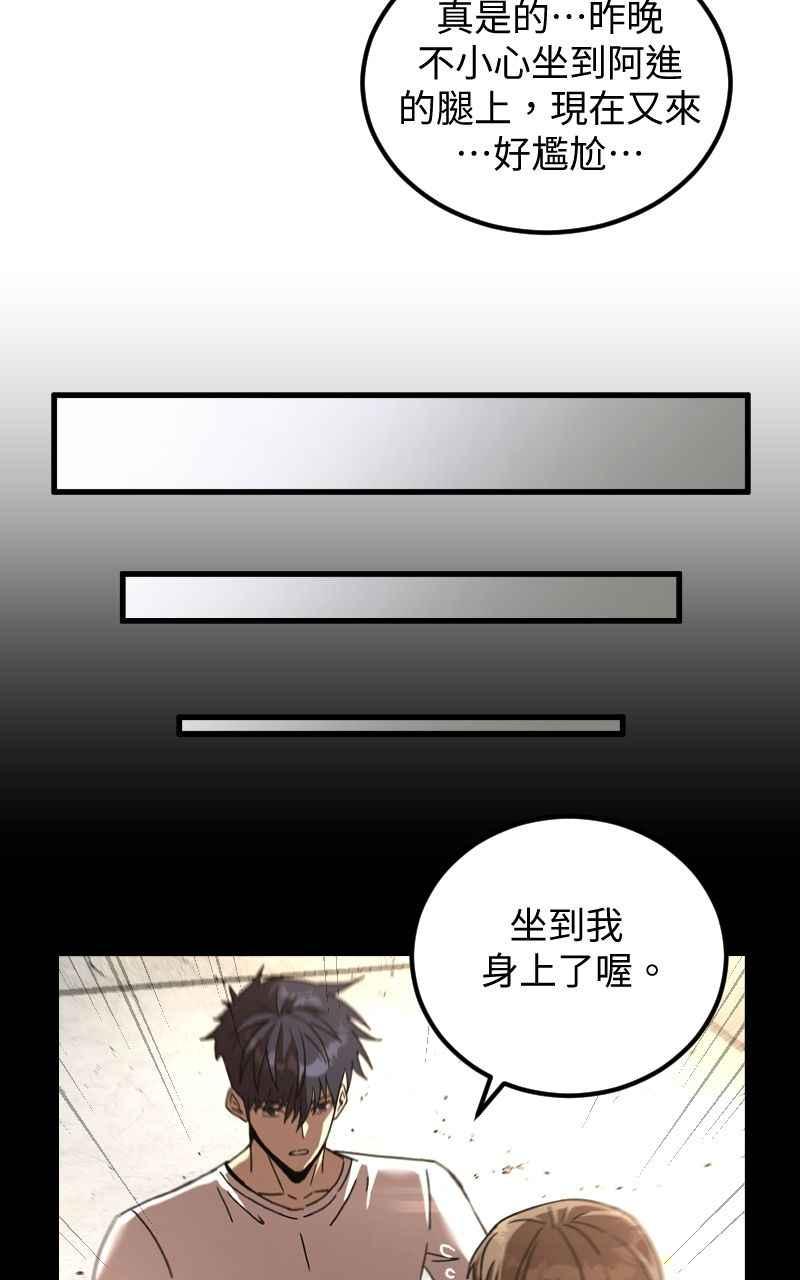 《黑暗侵袭》第二十五话 出发吧 第17页