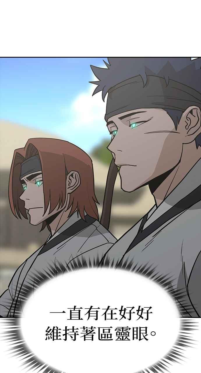 《阴间使者：除灵武士》第25话 低贱恶鬼1 第26页