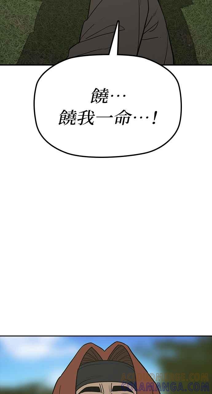 《阴间使者：除灵武士》第25话 低贱恶鬼1 第58页