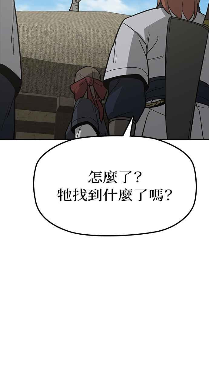 《阴间使者：除灵武士》第25话 低贱恶鬼1 第47页
