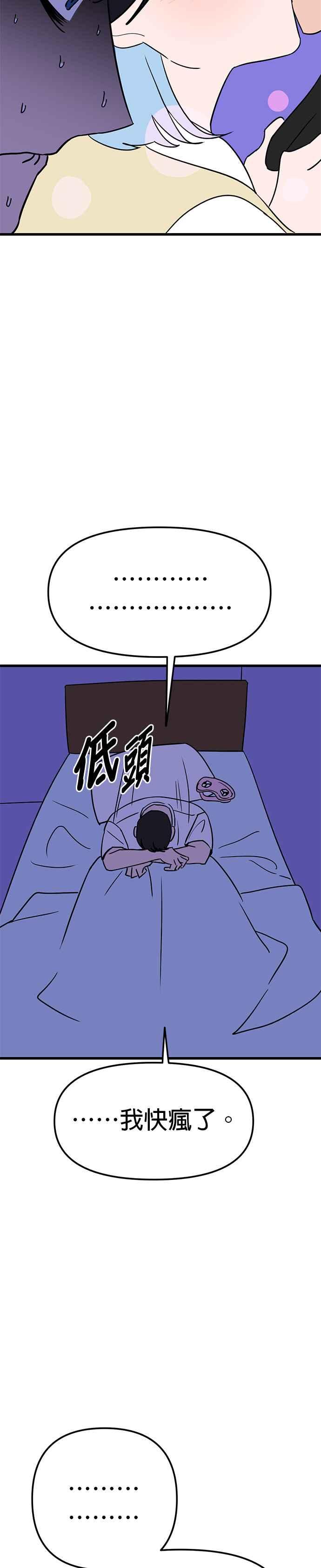 《神龙少女》第25话 第10页