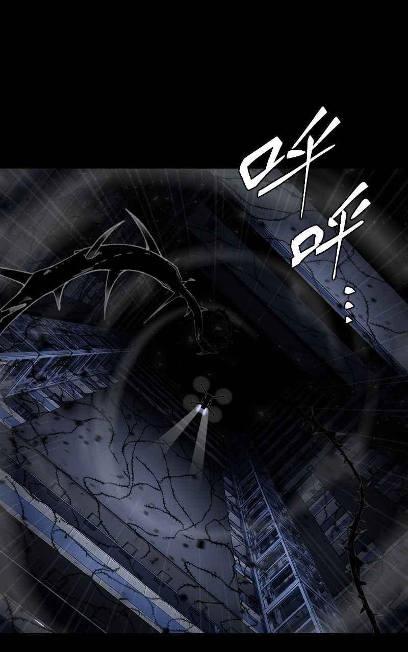《黑暗侵袭》第二十五话 出发吧 第71页