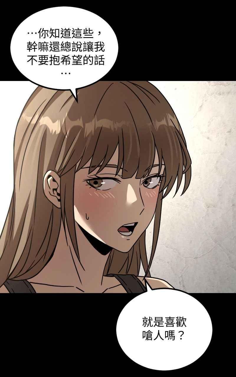 《黑暗侵袭》第二十五话 出发吧 第23页