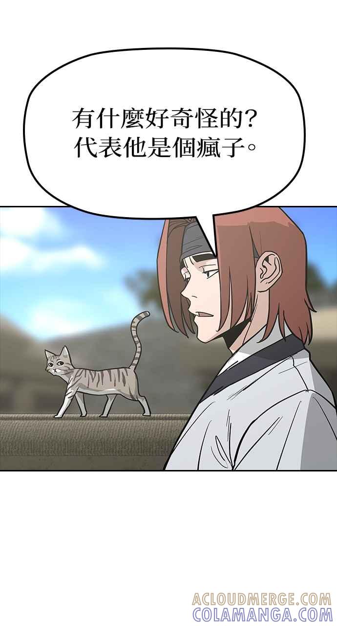 《阴间使者：除灵武士》第25话 低贱恶鬼1 第22页