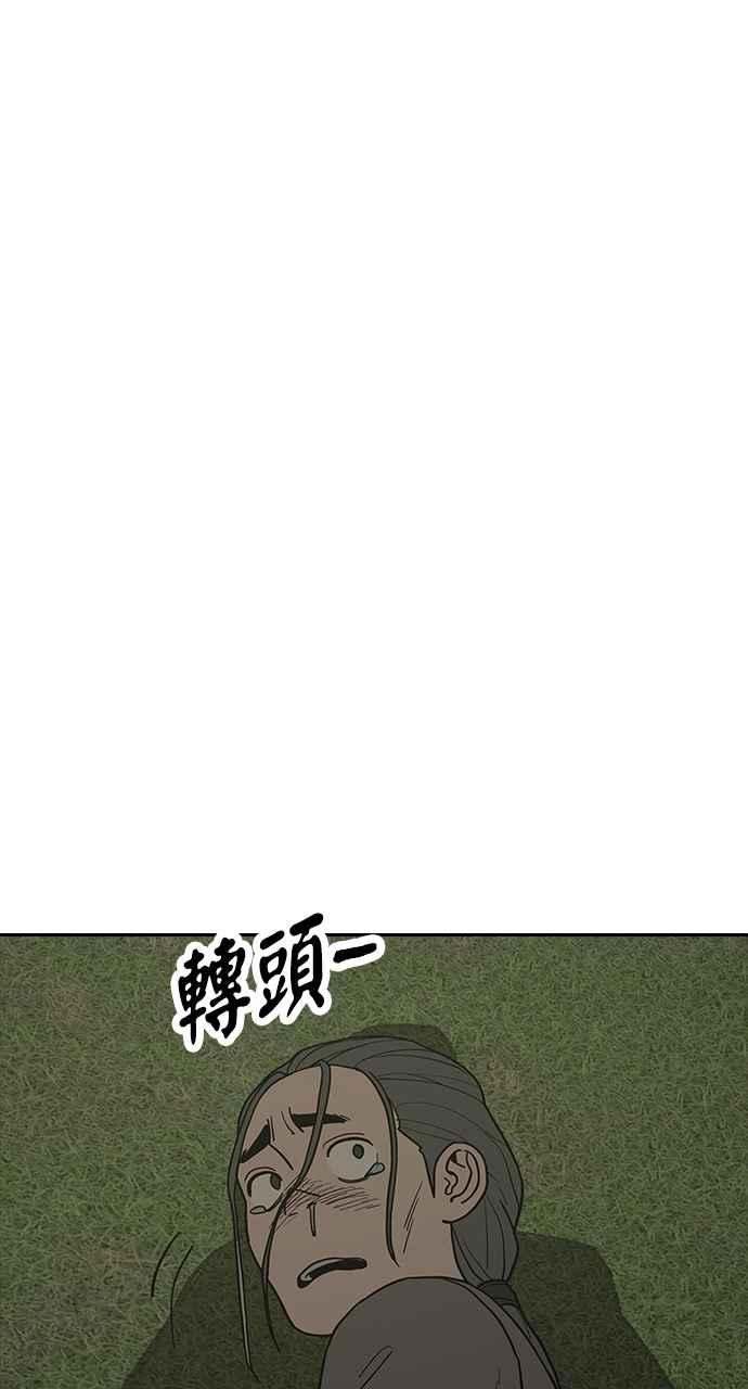 《阴间使者：除灵武士》第25话 低贱恶鬼1 第57页