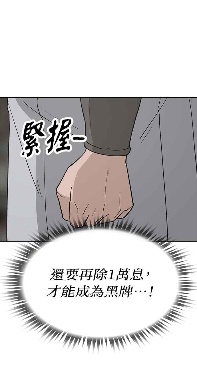 《阴间使者：除灵武士》第25话 低贱恶鬼1 第9页