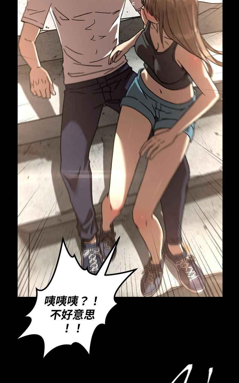 《黑暗侵袭》第二十五话 出发吧 第18页