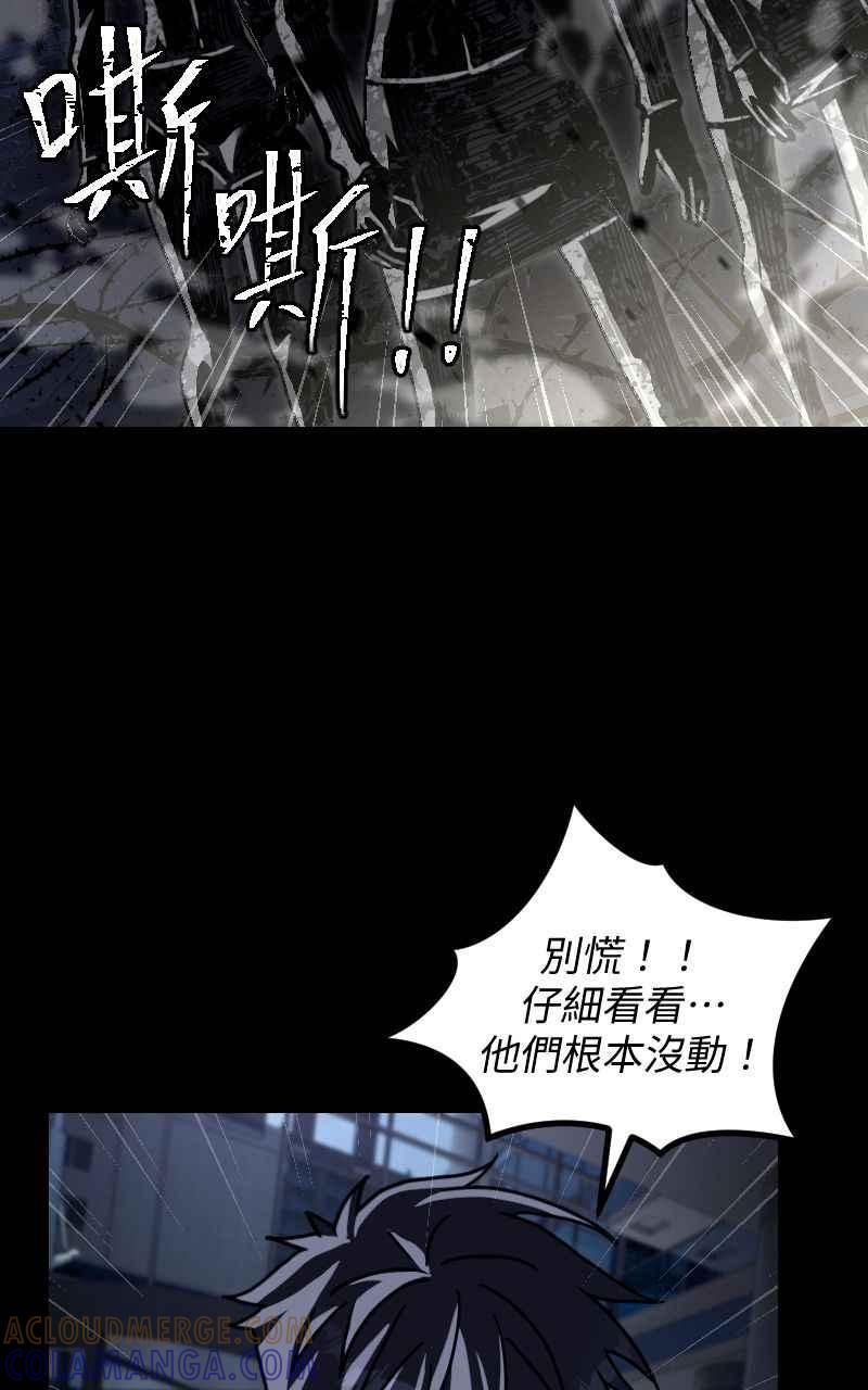 《黑暗侵袭》第二十五话 出发吧 第52页
