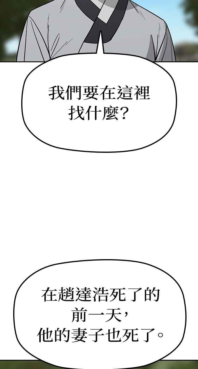 《阴间使者：除灵武士》第25话 低贱恶鬼1 第36页