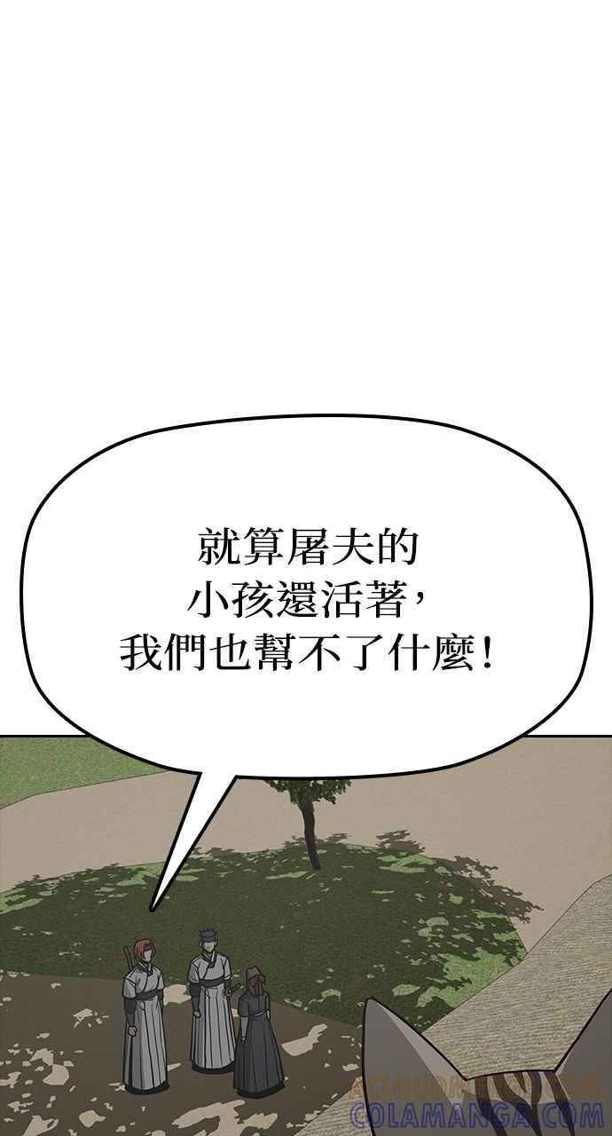 《阴间使者：除灵武士》第25话 低贱恶鬼1 第40页