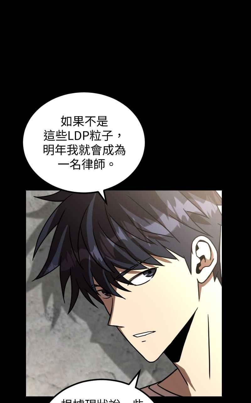 《黑暗侵袭》第二十五话 出发吧 第24页
