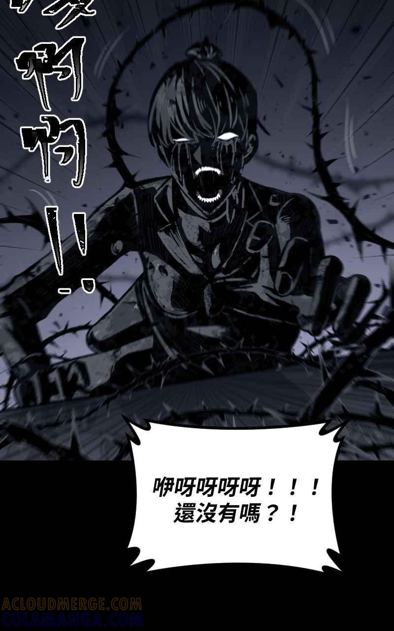 《黑暗侵袭》第二十五话 出发吧 第61页