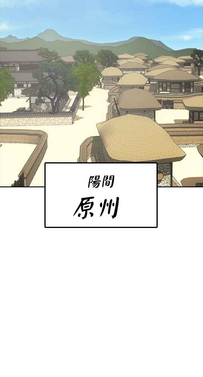 《阴间使者：除灵武士》第25话 低贱恶鬼1 第14页