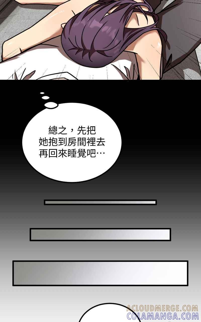 《黑暗侵袭》第二十五话 出发吧 第13页