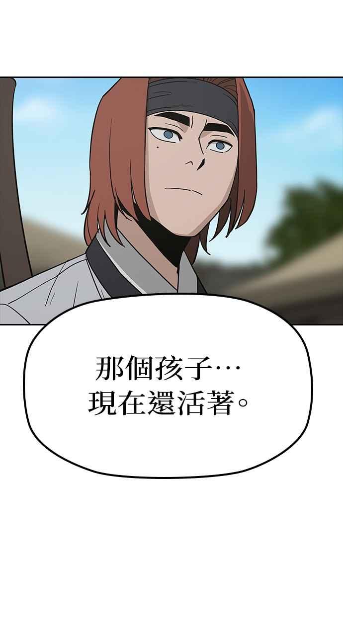 《阴间使者：除灵武士》第25话 低贱恶鬼1 第38页