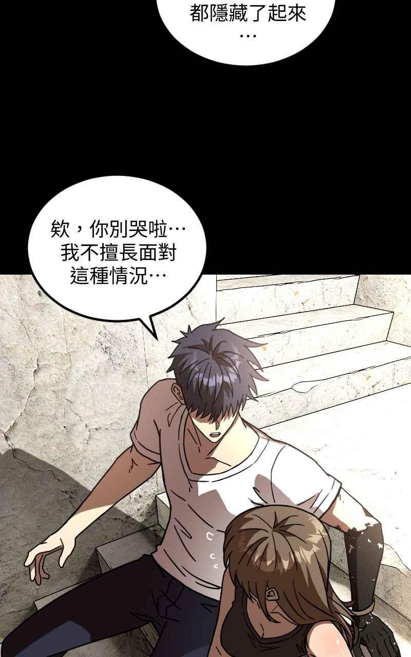 《黑暗侵袭》第二十五话 出发吧 第30页