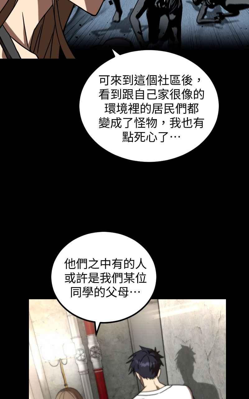 《黑暗侵袭》第二十五话 出发吧 第26页