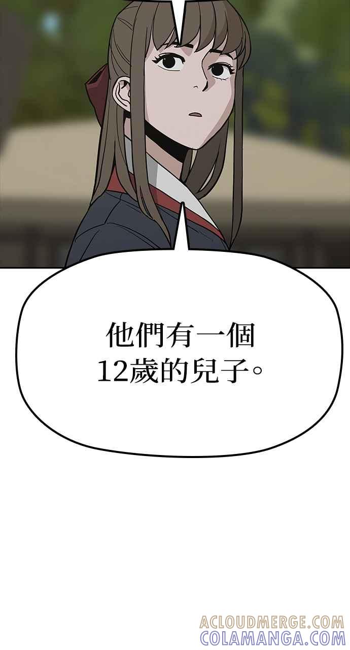《阴间使者：除灵武士》第25话 低贱恶鬼1 第37页