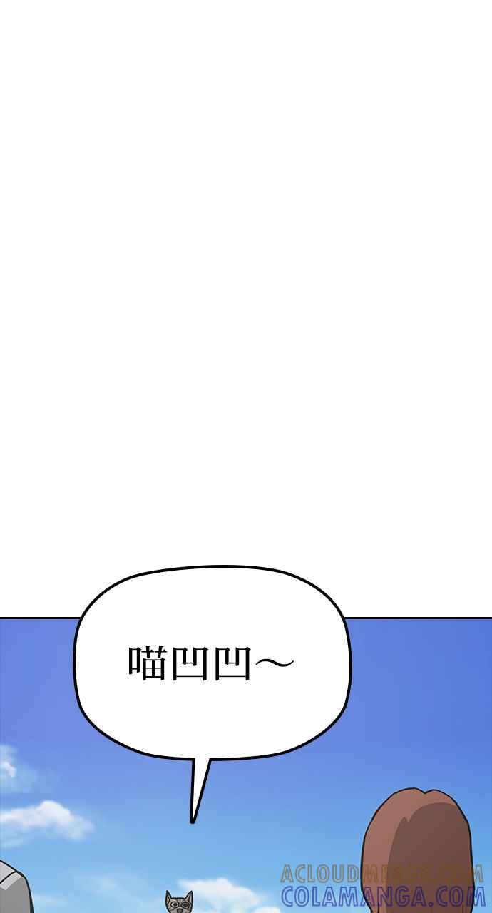 《阴间使者：除灵武士》第25话 低贱恶鬼1 第46页
