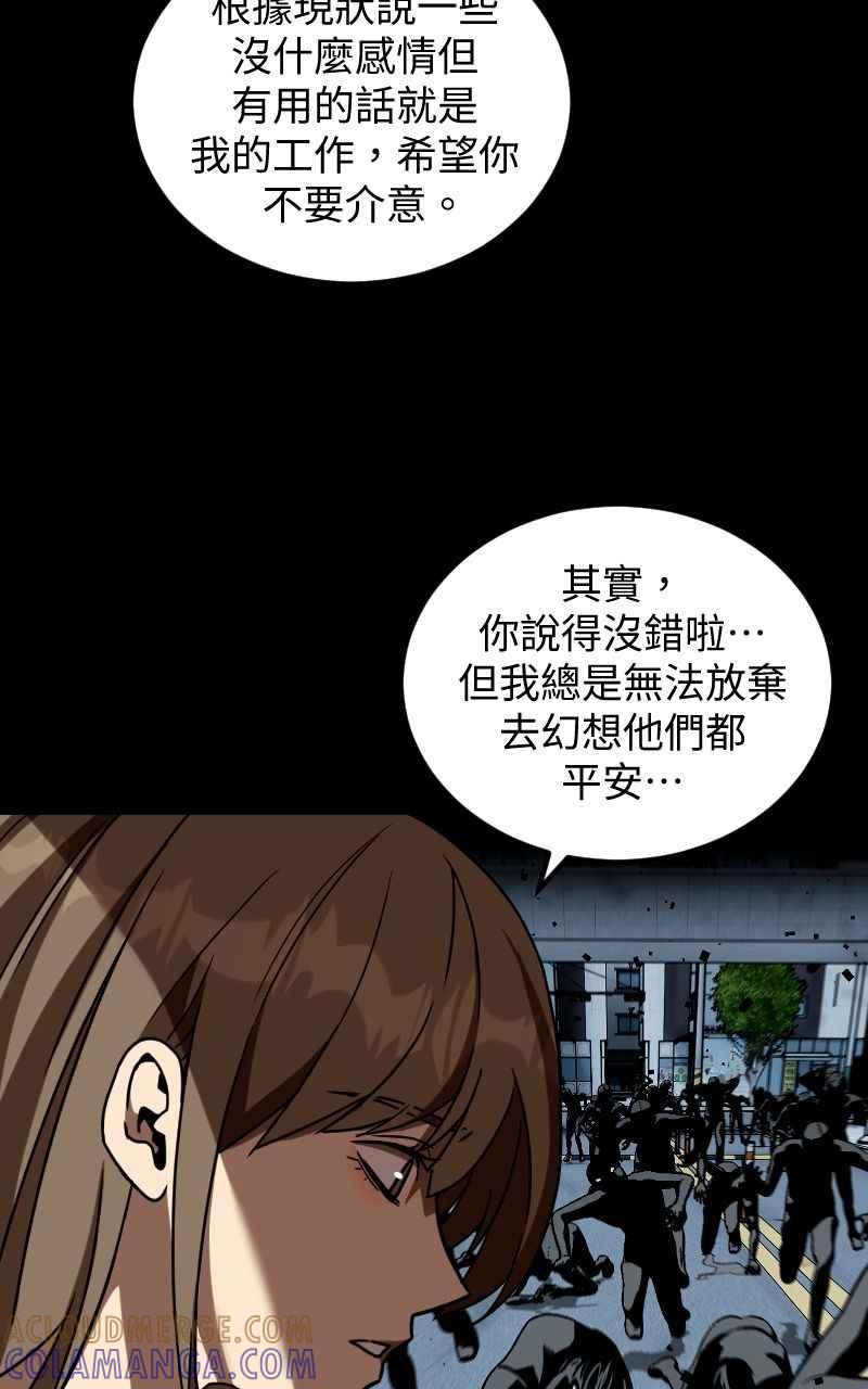 《黑暗侵袭》第二十五话 出发吧 第25页