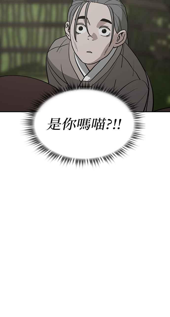 《阴间使者：除灵武士》第25话 低贱恶鬼1 第45页