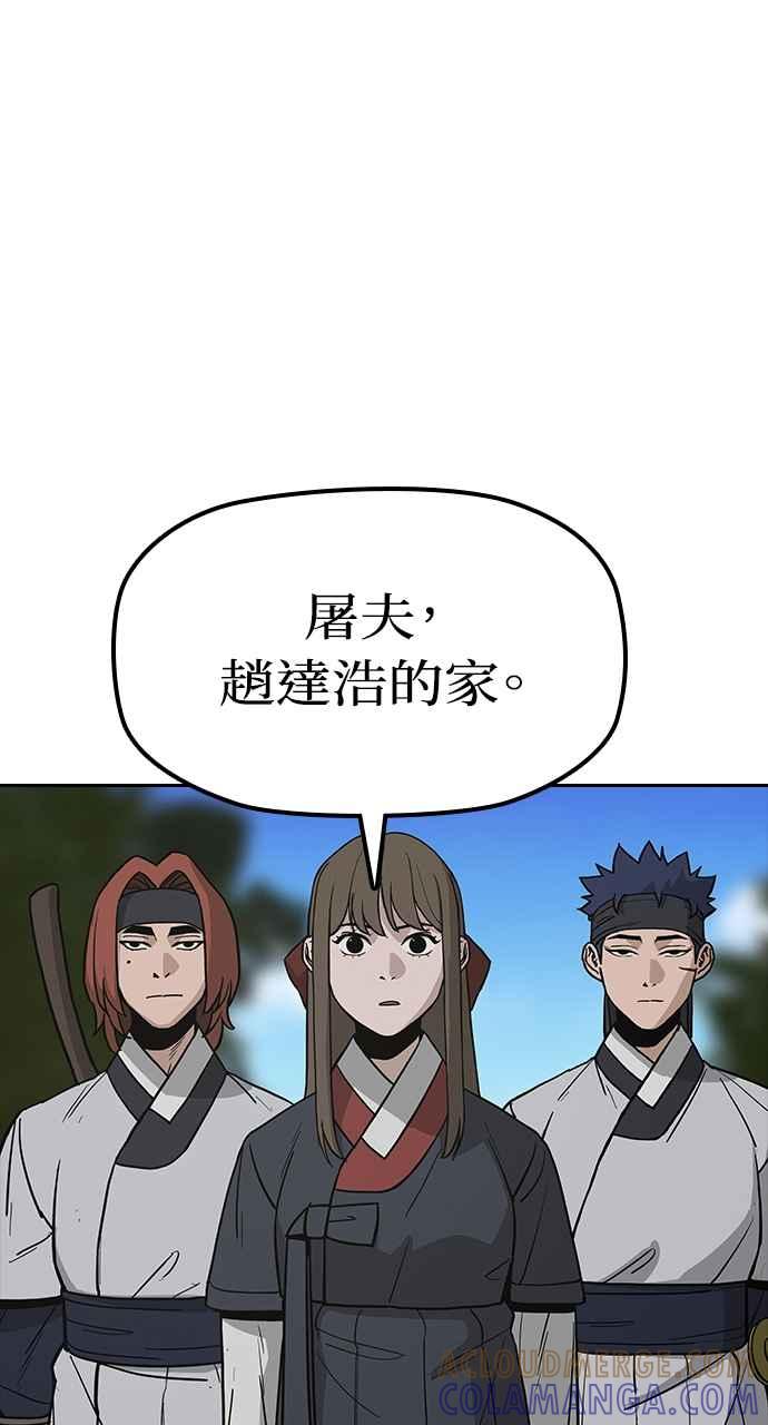 《阴间使者：除灵武士》第25话 低贱恶鬼1 第31页